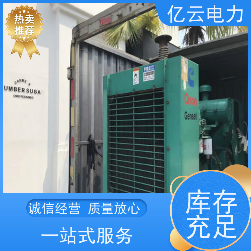 兴 安 康明斯 出租发电机公司 消防备用 现场安装 调试 货源充足 响应及时