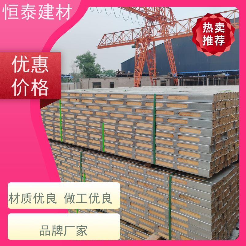 恒泰建材 椭圆孔钢木龙骨 通用于框架和框剪结构 可租可售