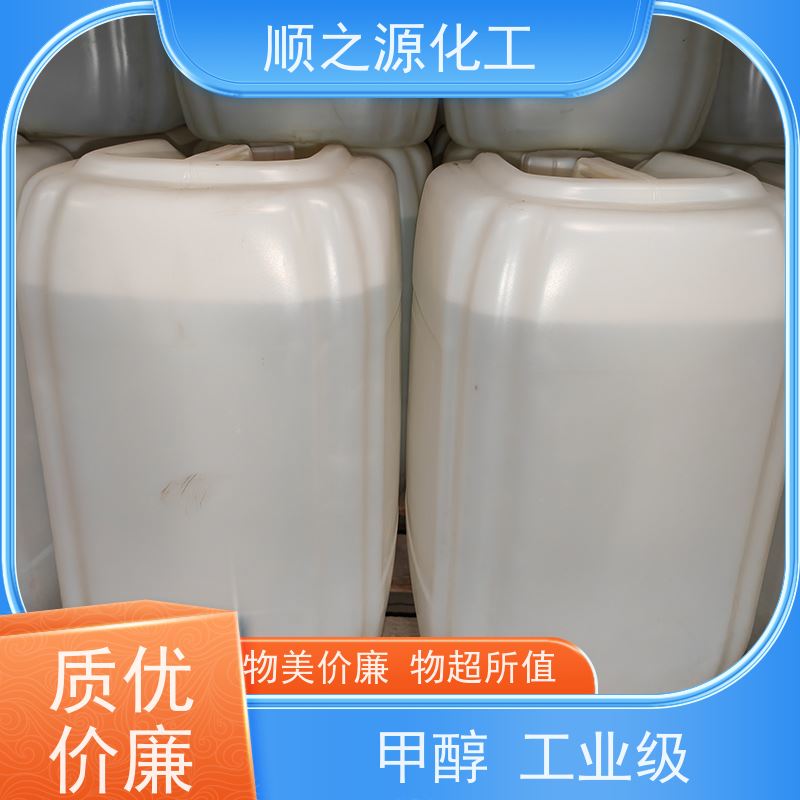 晋煤 工业级甲醇 CAS登录号67-56-1 密度0.791g/cm3