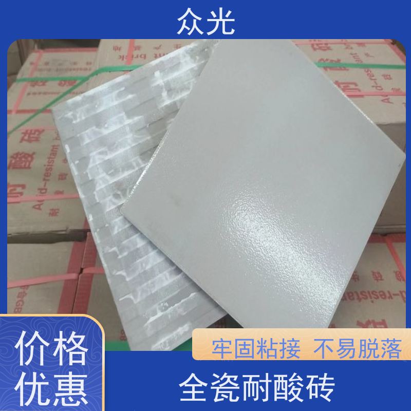 众光 耐酸砖厂家 实用性强 施工方便 适用范围广