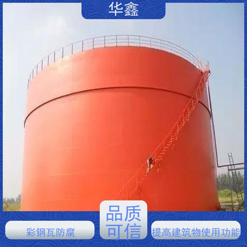 华鑫 彩钢瓦施工 改色上色 维修 净味速干 专注质量 可放心选择
