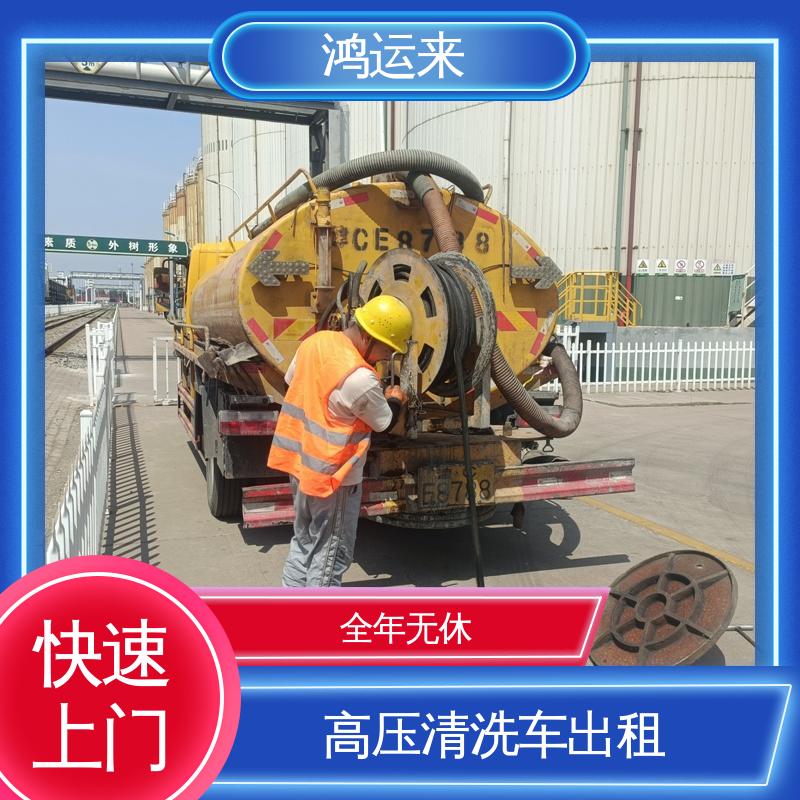 复|兴区 临|漳 高压清洗车租赁 雨水管道清淤 整洁快捷 配套技术