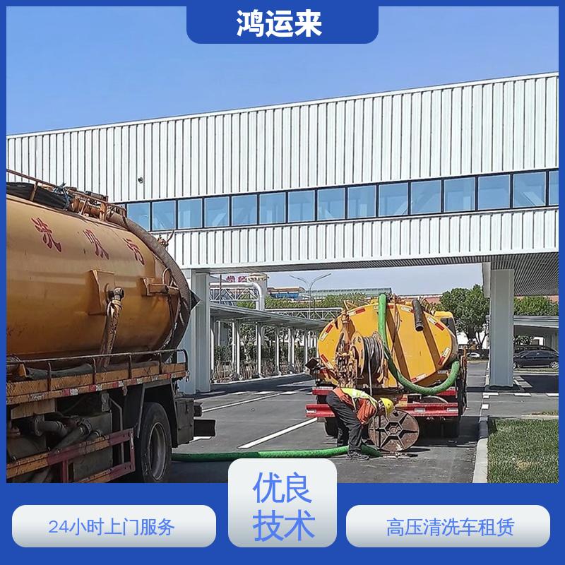 复|兴区 临|漳 吸污车租赁 下水道清淤 现场定制方案