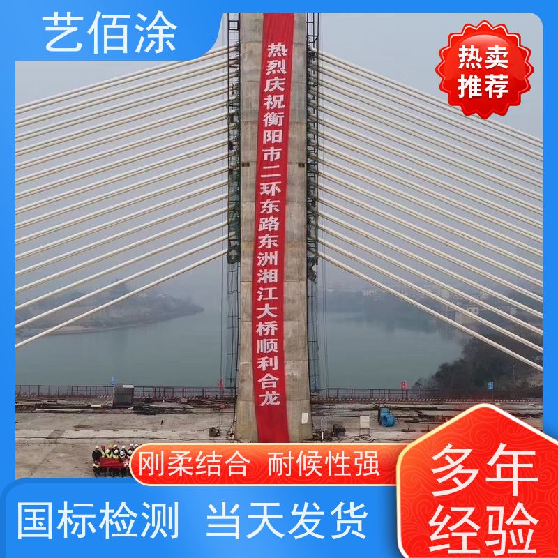 艺佰涂 新配方 FYT-I水性沥青基桥面防水涂料 复合防腐 含税