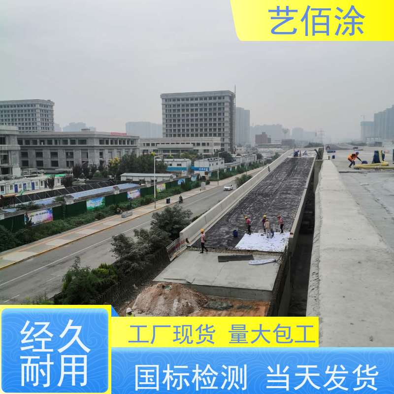 艺佰涂 新配方 fyt-I FYT-II改进型道桥路面专用防水 复合防腐 厂家