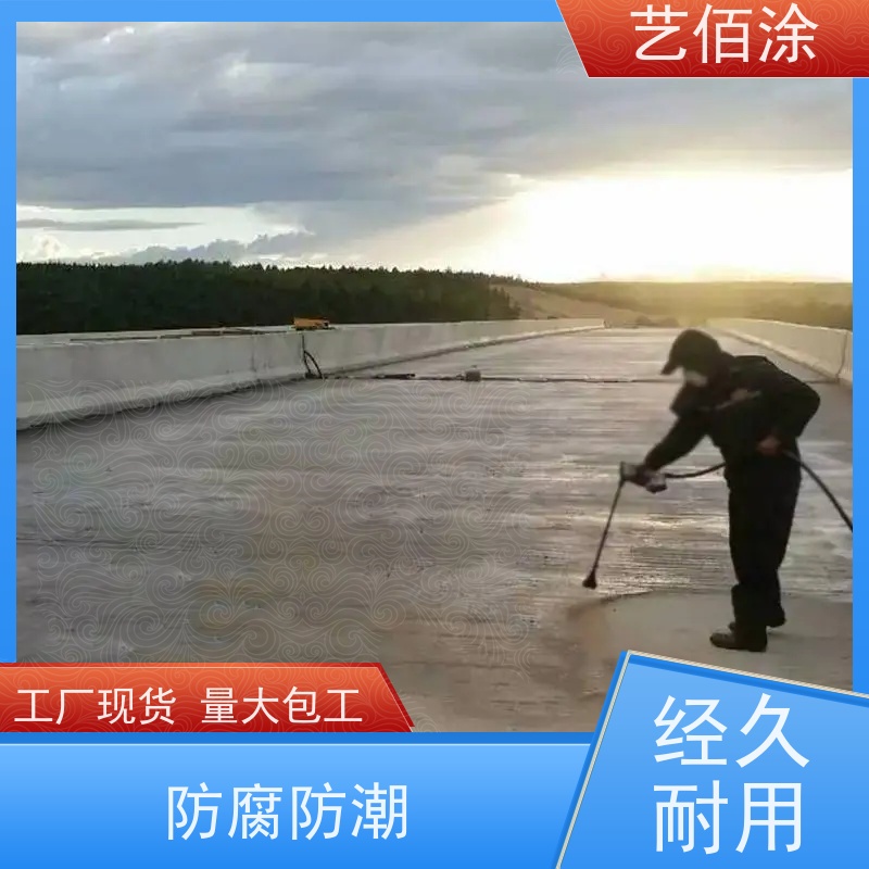 艺佰涂 新配方 FYT-II道桥专用防水涂料 防腐防潮 含运费