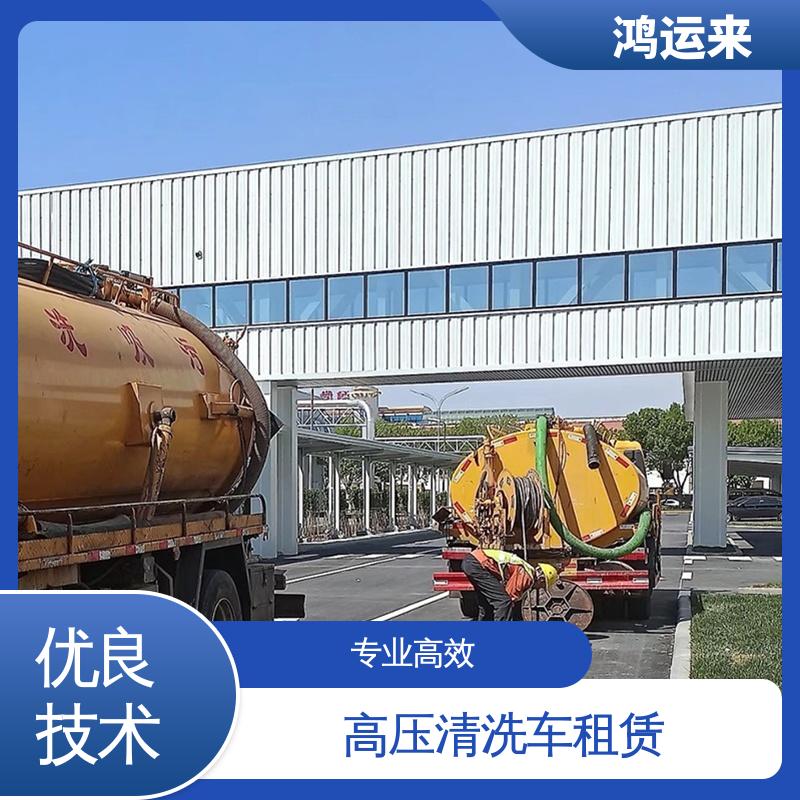 复|兴区 临|漳 吸污车台班 市政管道清淤 专业泥浆外运