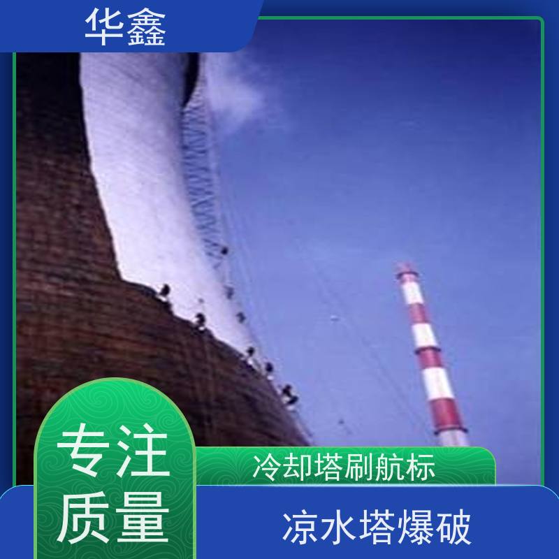 华鑫 水塔滑模 高空加固维修 专注质量 可放心选择