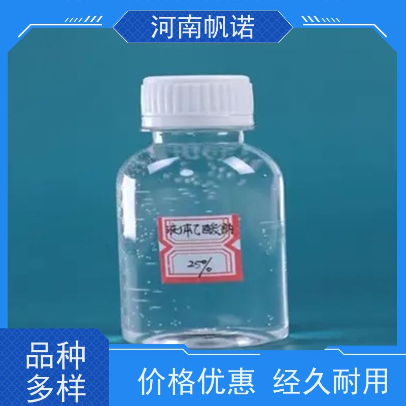 帆诺净水 使用方便 生产厂家 PH中和剂 碳源乙酸钠