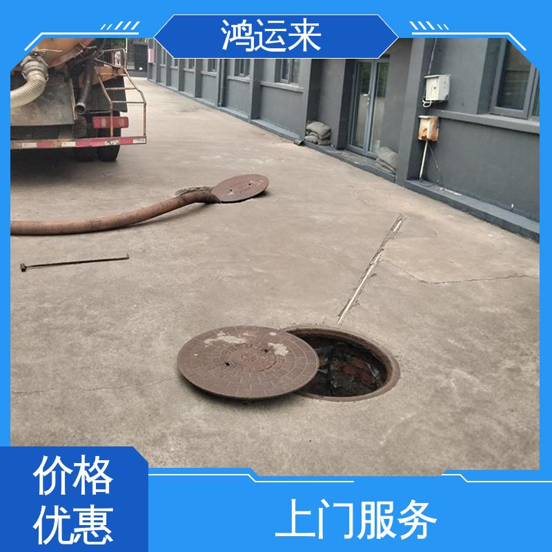 疏通污水井下水道 排水管道清淤 全天随叫随到 满族乡