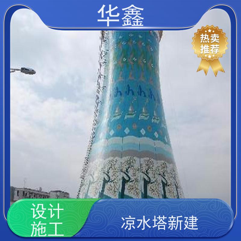 华鑫 凉水塔内防腐 承接高空工程 多年经验 品质可信