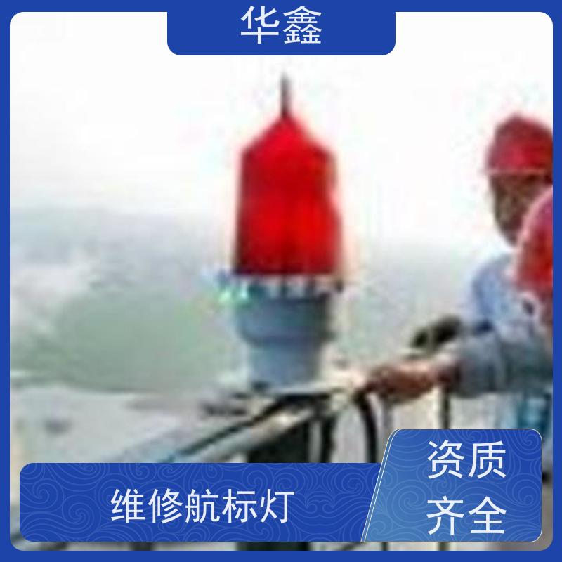 华鑫 航标灯安装公司 烟筒维修 专注质量 可放心选择