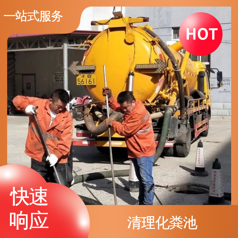 河西区 市政管道清淤 环卫中心抽粪 潜水封堵 专业团队 就近上门
