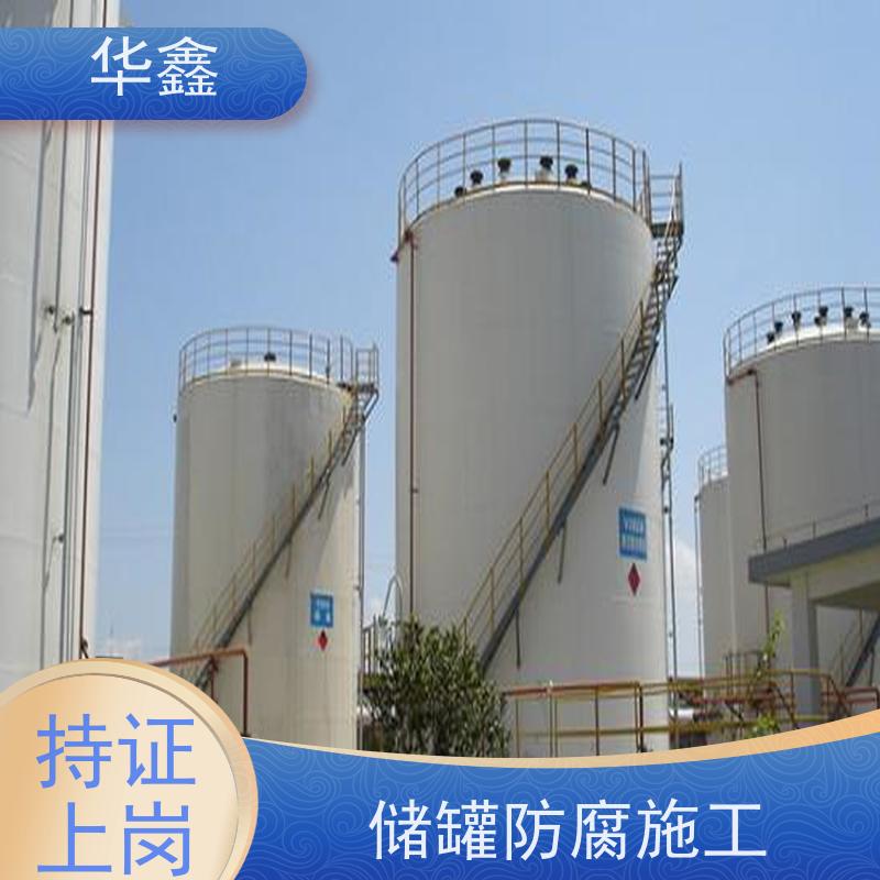 华鑫 储罐刷涂料 耐腐蚀使用寿命长 多年经验 品质可信