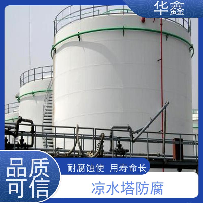 华鑫 储罐刷涂料 快速安全不影响周边 多年经验 品质可信