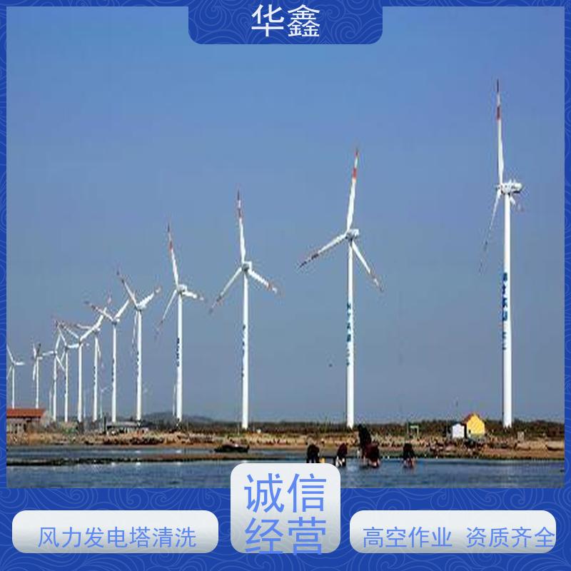 华鑫 发电塔清洗 效果好 施工快速 专注质量 可放心