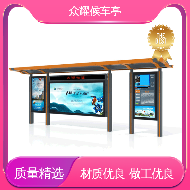 众耀交通 公交站台 新款候车亭 LED显示 品质保证 物流发货