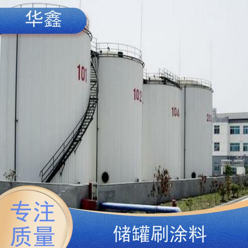 华鑫 储罐防腐施工 高空作业 资质齐全 一站式服务 