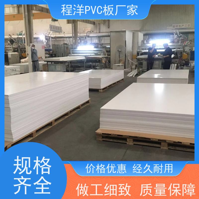 广州程洋PVC发泡板 环保无铅 高密度复合基材板 广告雕刻板加工厂家