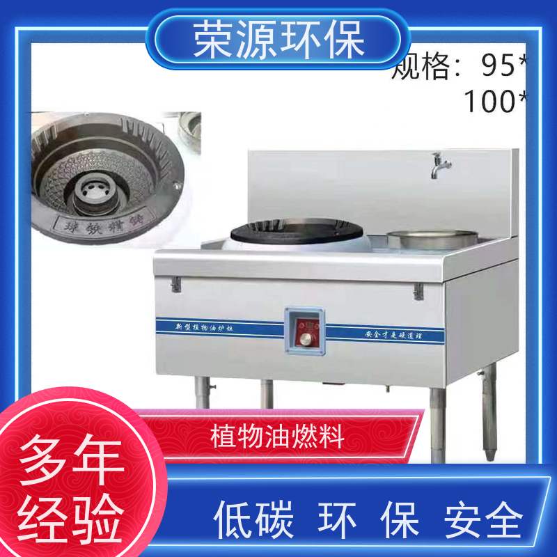  饭店专用 厨房液体燃料 新能源轻质油 适合多种场景