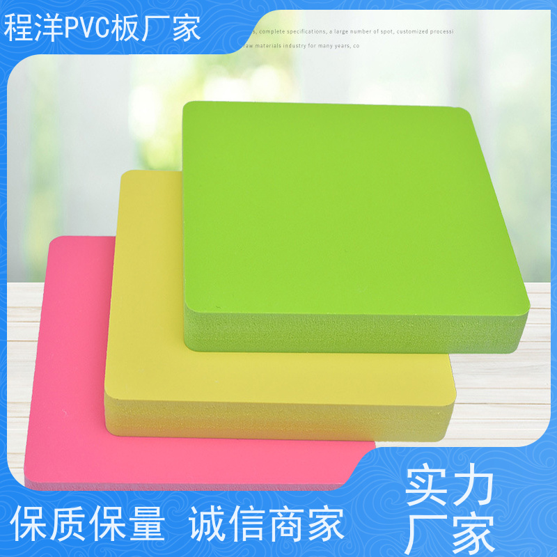 程洋PVC共挤发泡板 环保无铅 高密度复合基材板 安迪板广告板多少钱