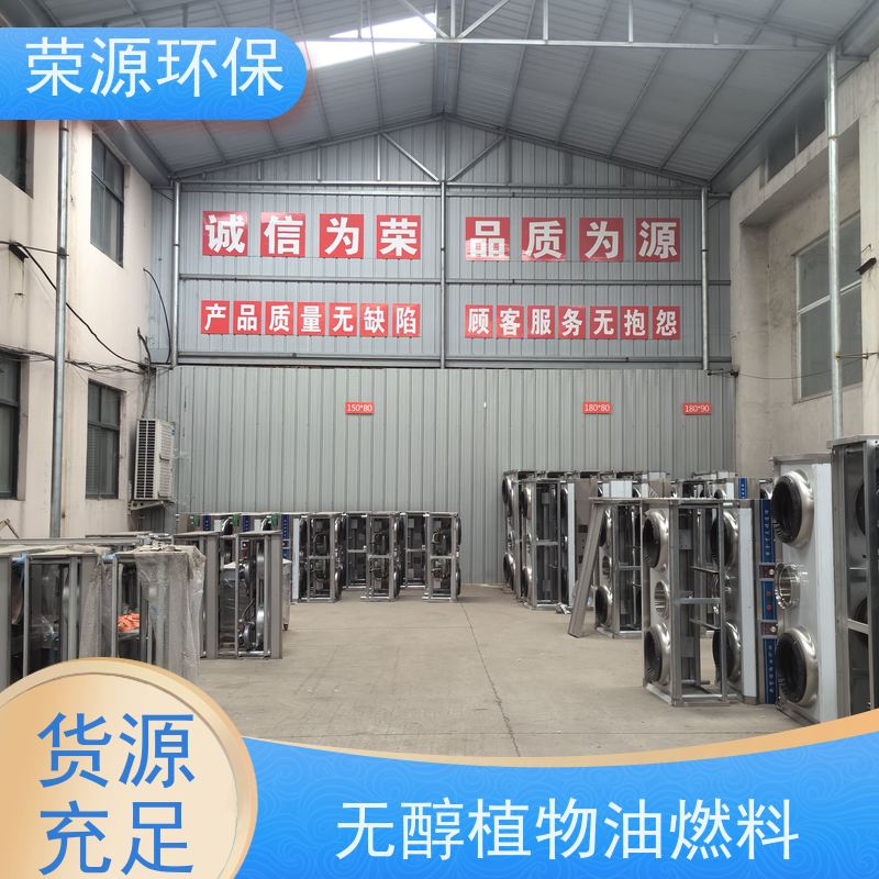  灶具用 无醇燃料 生物质添加剂合成 使用范围广