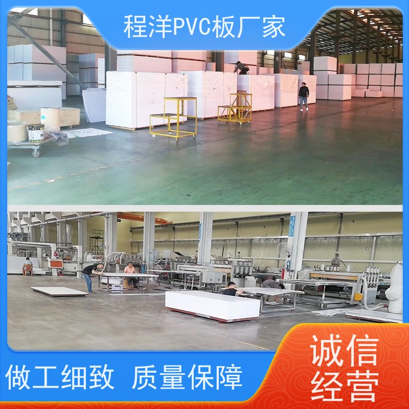 程洋PVC共挤发泡板 环保无铅 高密度复合基材板 广告雕刻板加工厂家