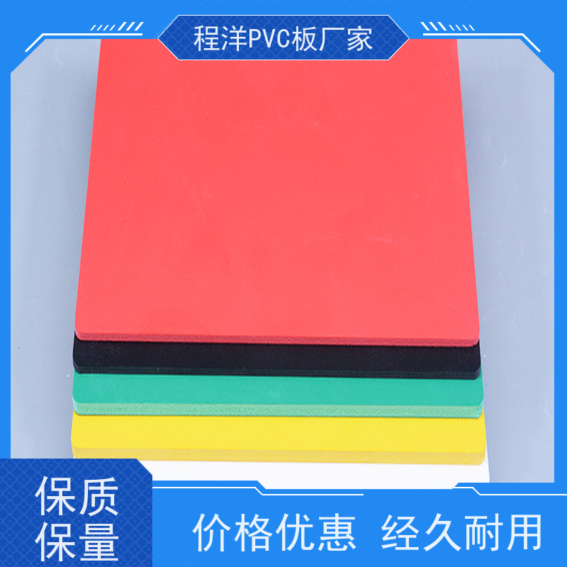 广州程洋PVC发泡板 环保无铅 高密度复合基材板 广告雕刻板加工厂家