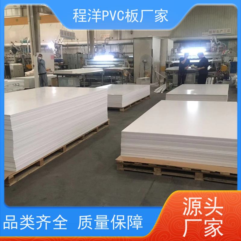 程洋PVC共挤发泡板 环保无铅 高密度复合基材板 雪弗板生产工厂