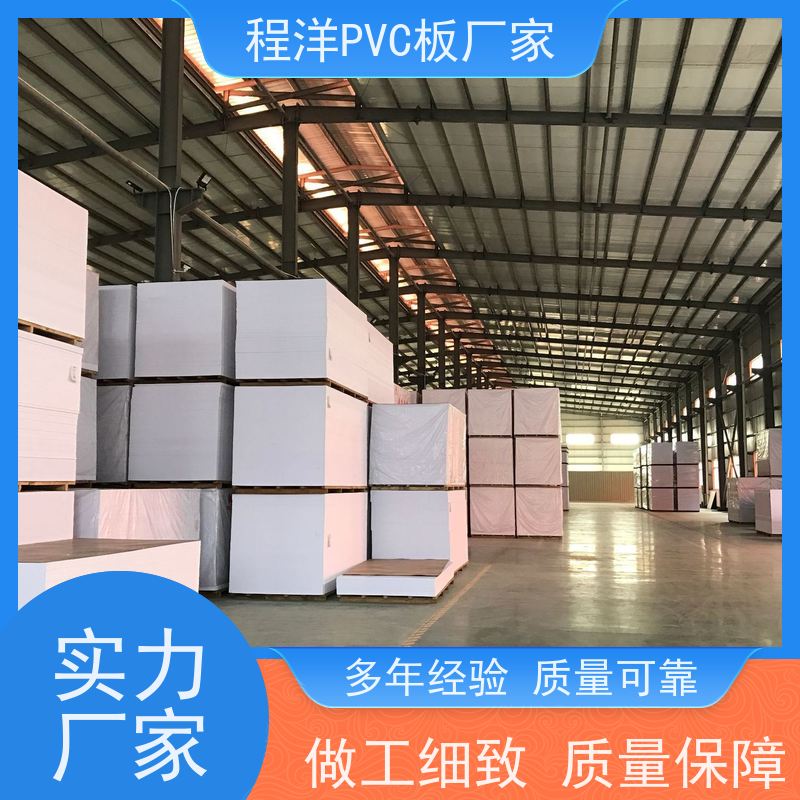 广州程洋PVC发泡板 环保无铅 高密度复合基材板 安迪板广告板多少钱