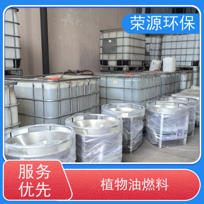  新能源 无醇燃料 厨房生活专用 环保安全 诚信经营