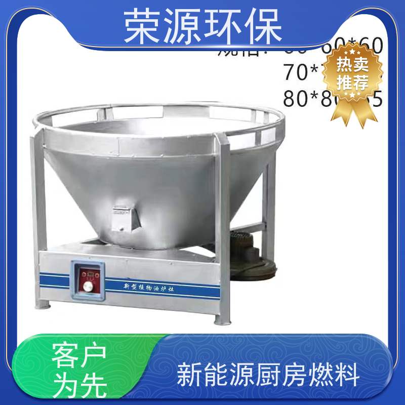  灶具用 无醇植物油燃料 闪点高 耗能低 使用范围广