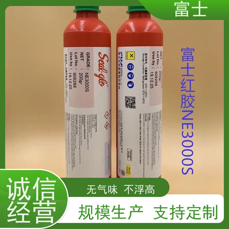 富士 无铅贴片红胶 密封胶 200g 不拉丝 不掉件 不溢胶