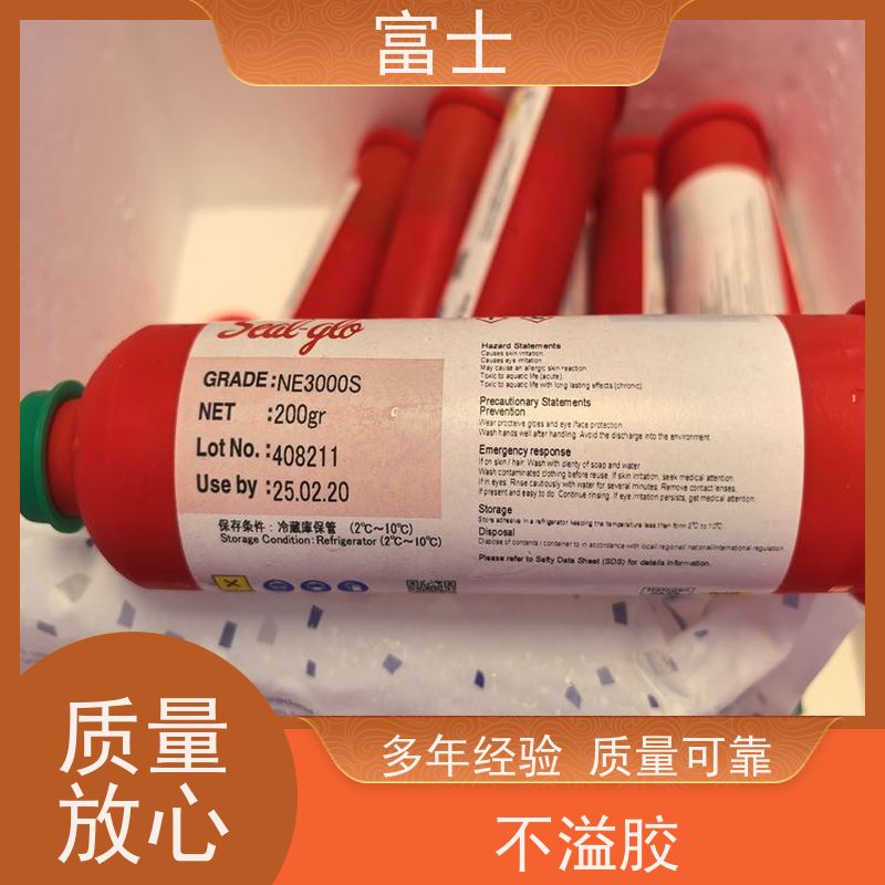 富士 密封红胶 手工点胶 多种规格可选 电子线路板