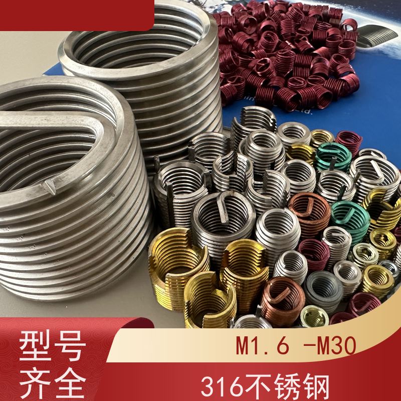 海利克工業 不锈钢螺纹护套 丝套 牙套 衬套 316高强度 非标定制