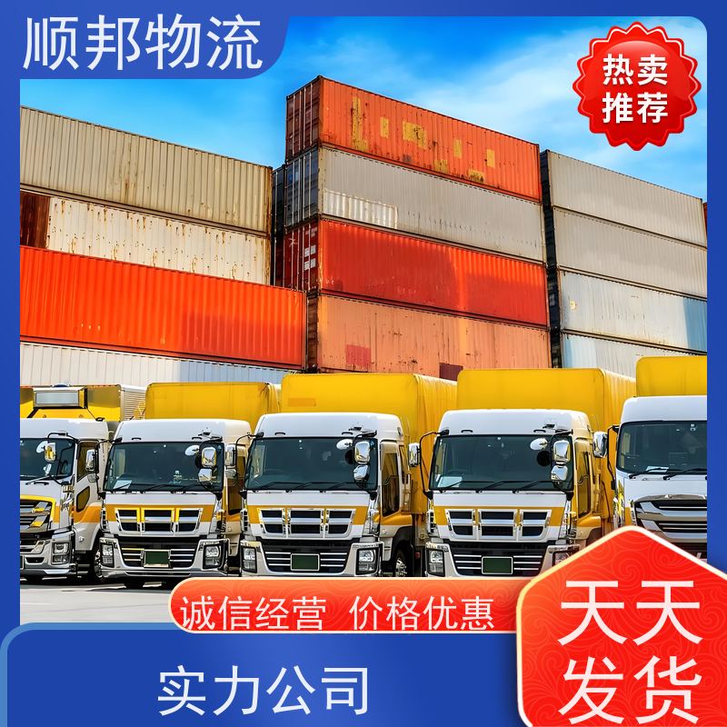 广州到鞍山货运专线 冷链运输 安全放心靠谱 天天发车随叫随到