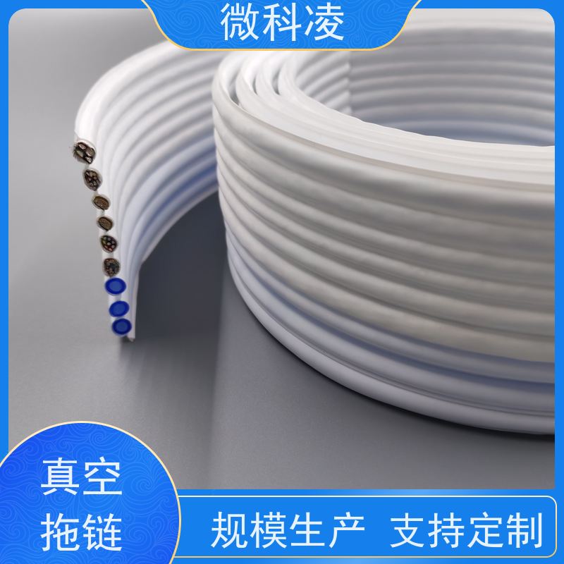 微科凌 一体化无尘高柔运动 排线 低释气 高产效率