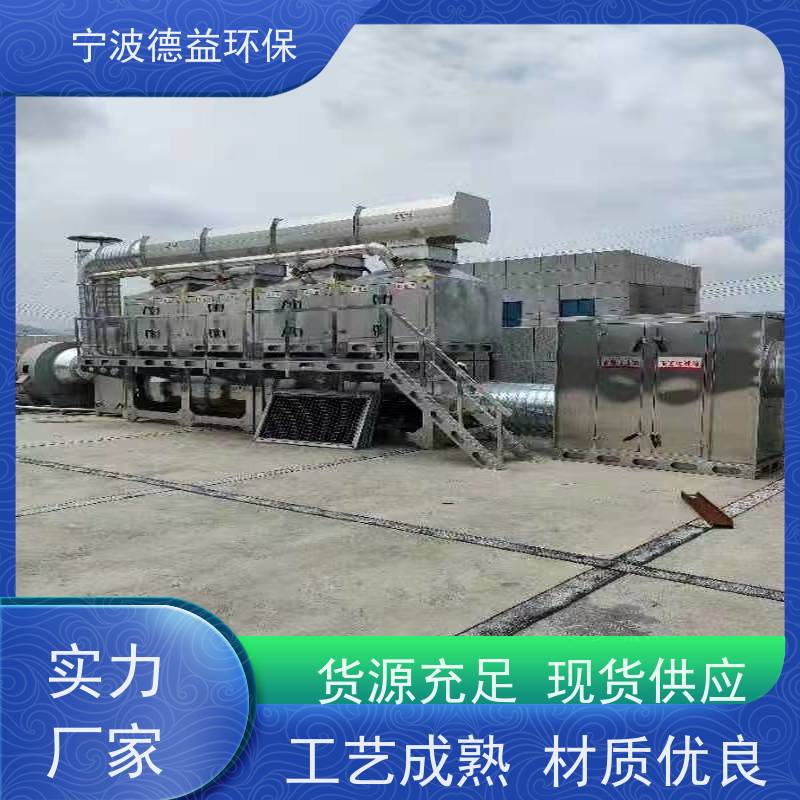 德益环保喷漆催化燃烧智能控制 降低能耗库存充足