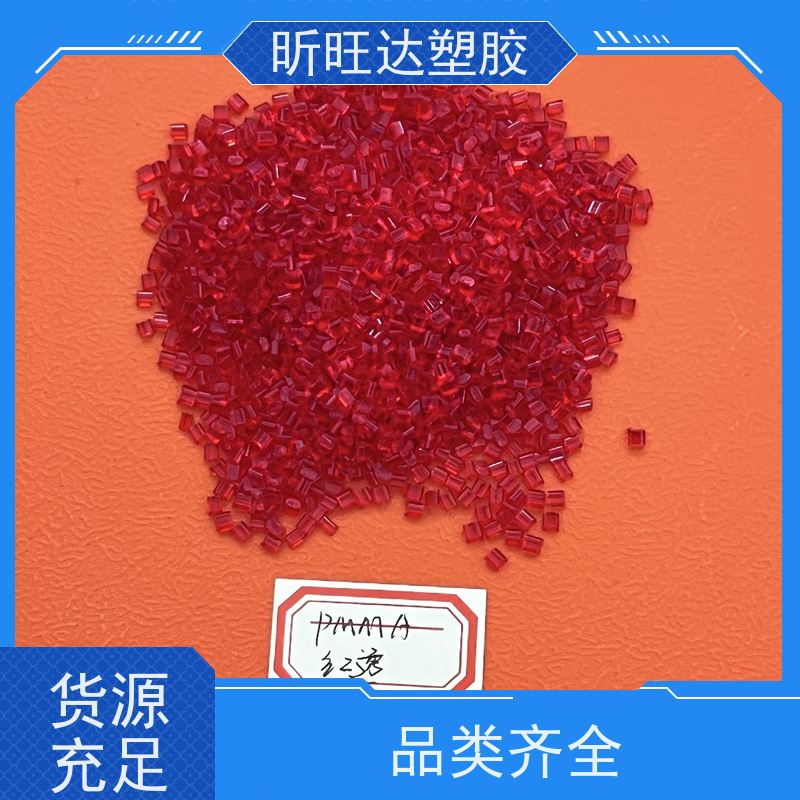 CG-97 PMMA 德国赢创德固赛 清晰/透明 注射成型 现 货