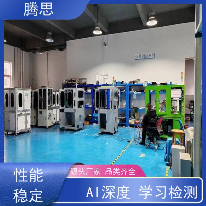  接头标准件视觉检验筛选机 自动分选不良品 一站式服务