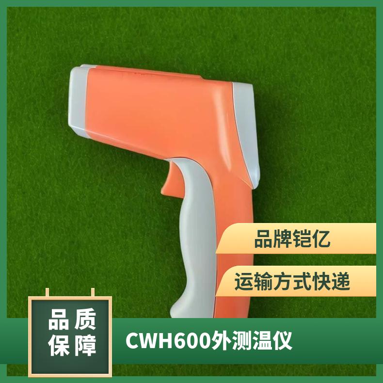 手持式CWH1000矿用本安型红外测温仪 发货迅速 匠心打造 构造简单