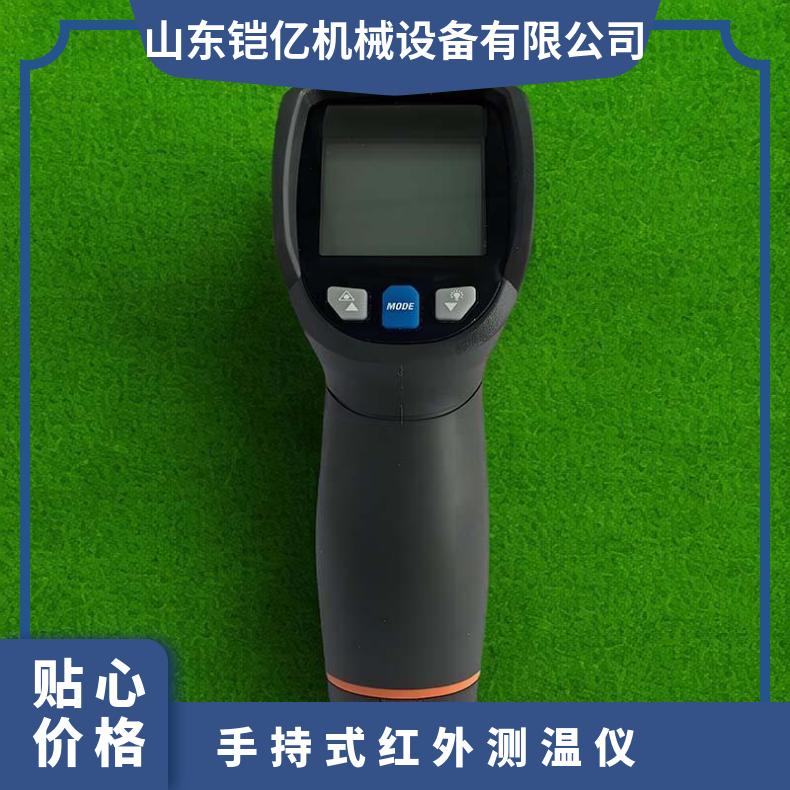 CWH425便携式矿用红外测温仪 质量保证 服务优先 客户至上