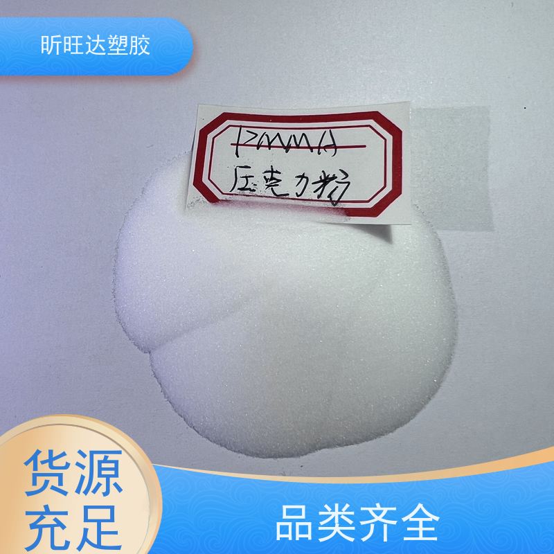 红透性PMMA 德国罗姆化学 red 33691 汽车尾灯用亚克力