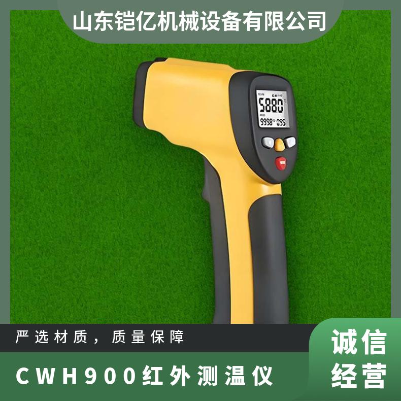 CWH650矿用本安型红外测温仪 时间稳定 支持定制 客户至上