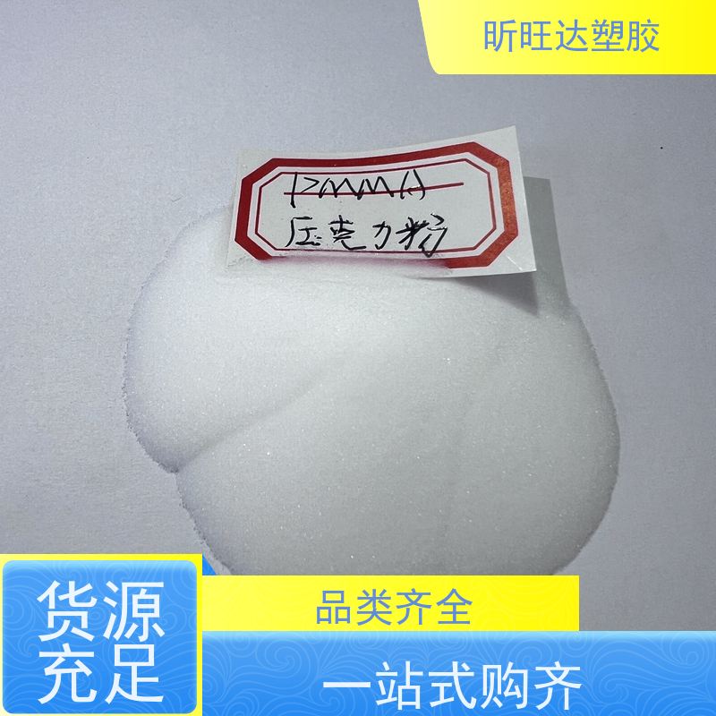 PMMA粉 80-2000目 高光泽 有机玻璃粉 油墨 水性溶剂 亚克力粉