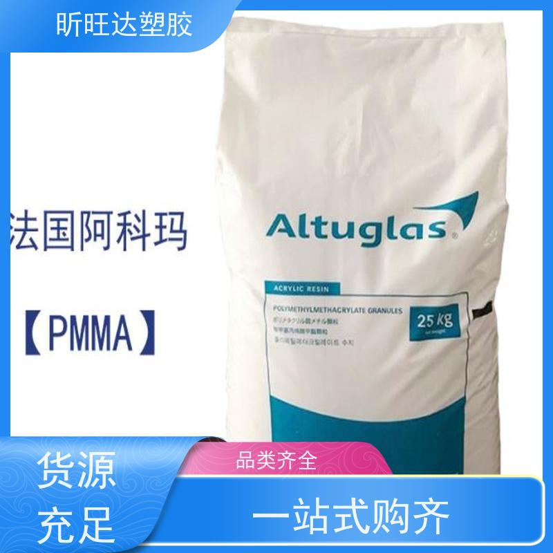法国阿科玛PMMA MI7G耐热耐候透射率光学级照明应用