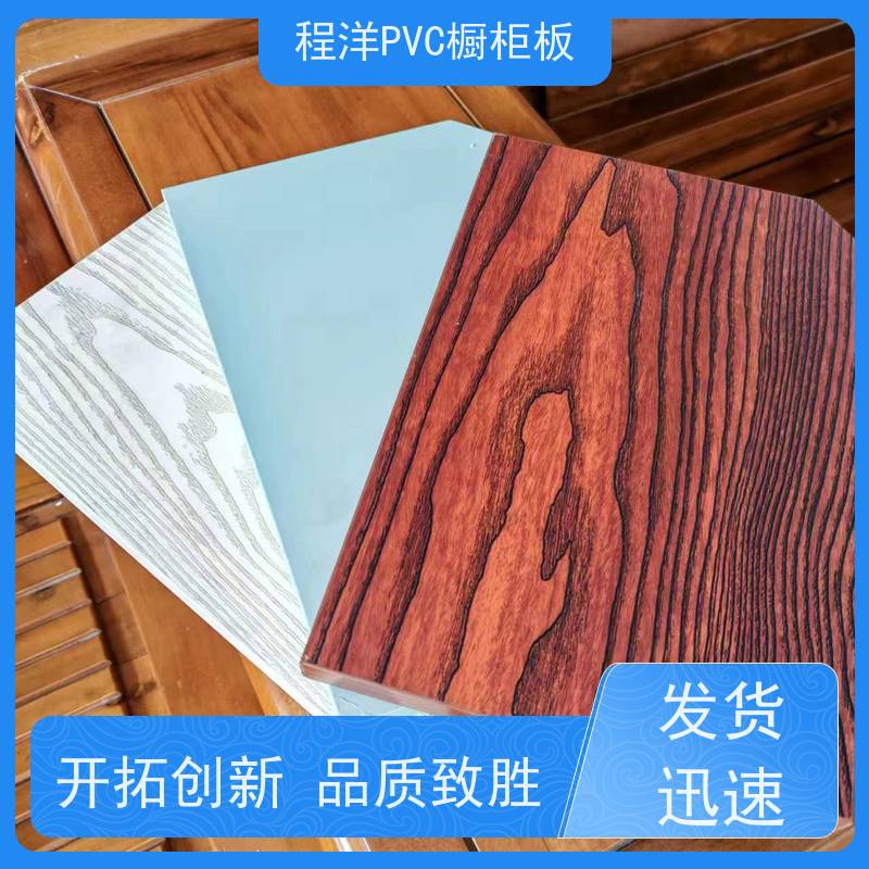 中山PVC橱柜板浴室柜板防水防火环保板材厂家