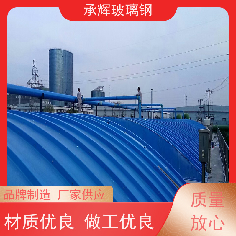 承辉 厂家 拱形污水池盖板 防虫防潮耐用 按需定制