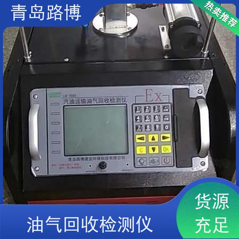  LB-7030汽油运输油气回收检测仪 显示信息量大 操作简便