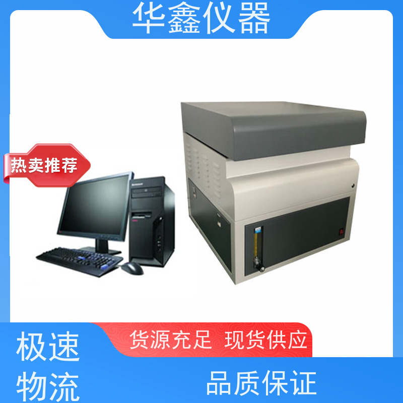 华鑫 煤质检测仪器 煤炭活性测定仪 烟煤焦炭生物质固废 化验设备